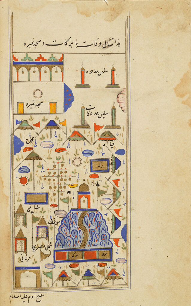 Painting (Verso), Folio 28 From A Manuscript Of A Majmu`a Of Persian Texts