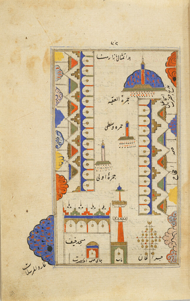 Painting (Recto), Text (Verso), Folio 32 From A Manuscript Of A Majmu`a Of Persian Texts