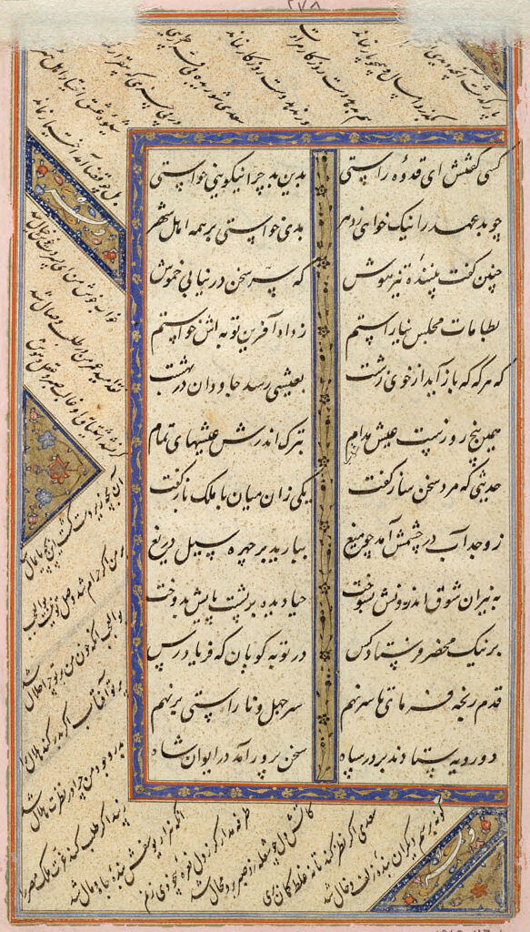 Text (Recto And Verso), Folio From A Manuscript With Ghazals Of Sa'di In Margins, Right-Hand Side Of A Separated Biofolio