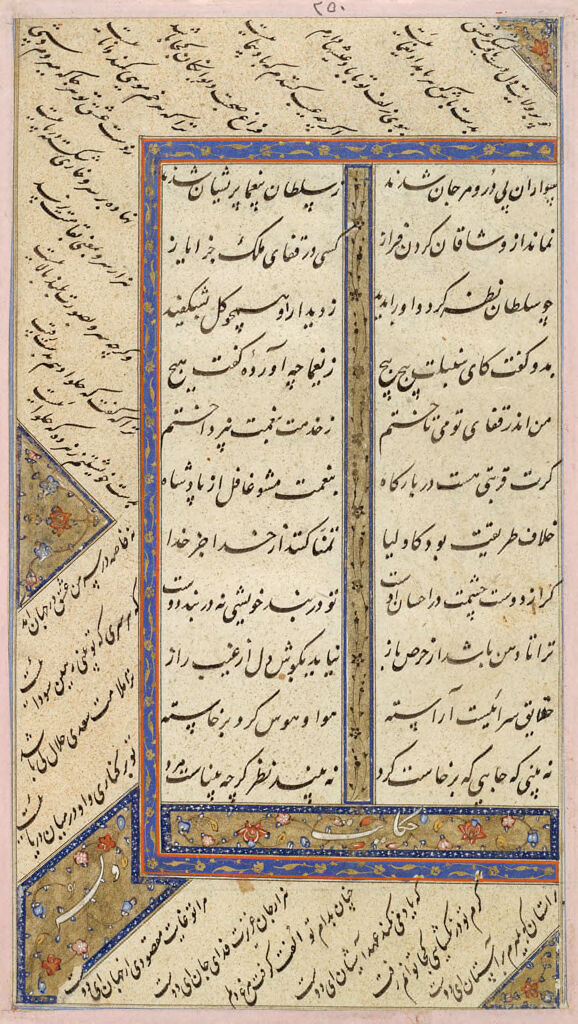 Text (Recto And Verso), Folio From A Manuscript With Ghazals Of Sa'di In Margins, Left-Hand Side Of A Separated Bifolio