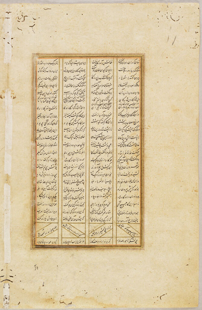 Episodes From The Story Of Siyavush (Text, Recto And Verso), Folio From A Manuscript Of The Shahnama By Firdawsi