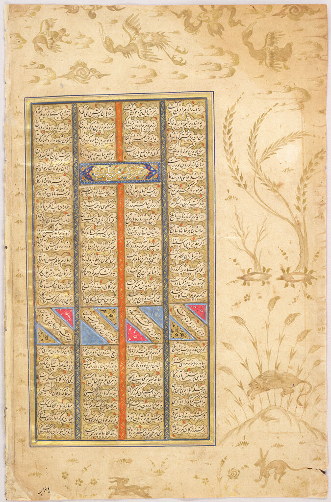 Double Page: The Death Of Luhrasp In Battle Against The Forces Of Arjasp (Text, Recto And Verso), Folio From A Manuscript Of The Shahnama By Firdawsi