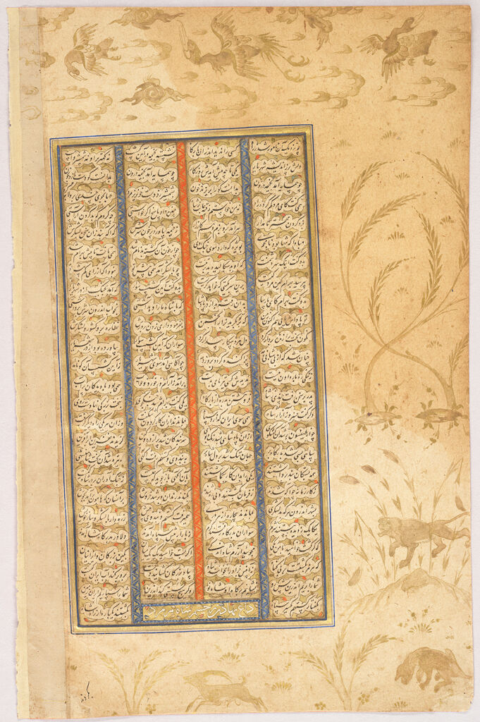 Episodes From The Story Of Hurmuzd (Text, Recto And Verso), Folio From A Manuscript Of The Shahnama By Firdawsi