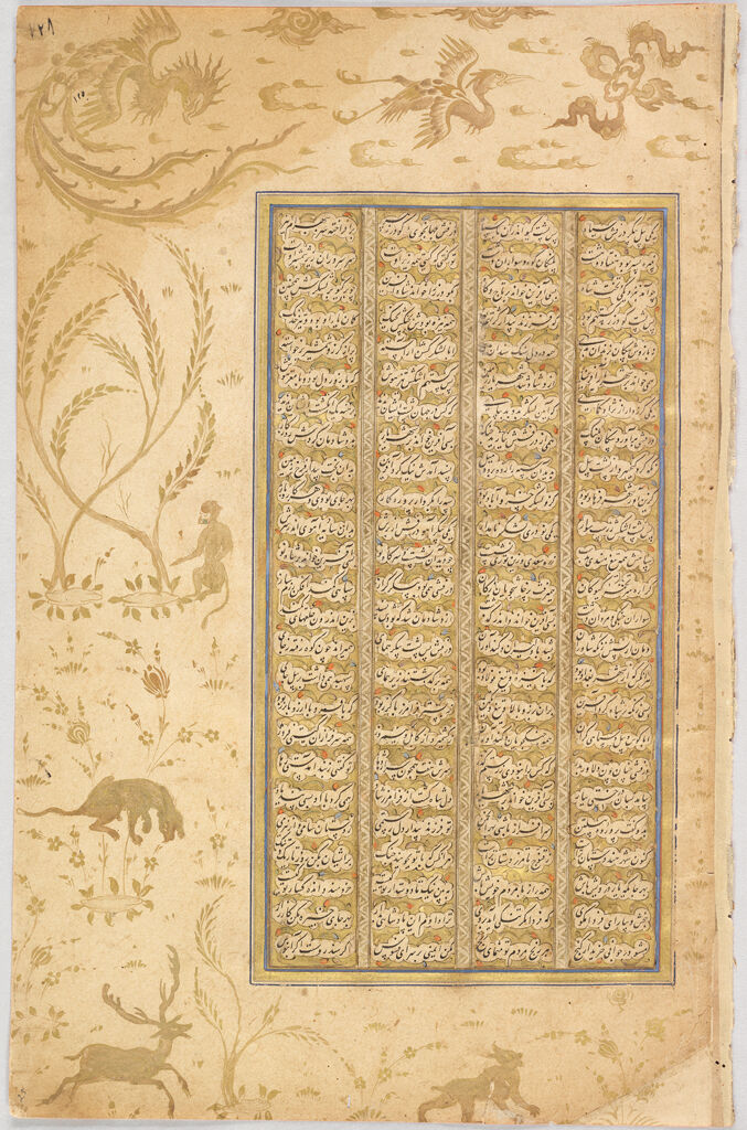 Story Of Kay Khusraw Reviewing His Army, And Tus Leading The Iranians Into Turan (Text, Recto And Verso), Folio From A Manuscript Of The Shahnama By Firdawsi