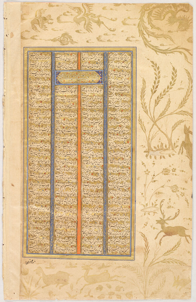 Praise For Sultan Mahmud Of Ghazna (Text, Recto And Verso), Folio From A Manuscript Of The Shahnama By Firdawsi