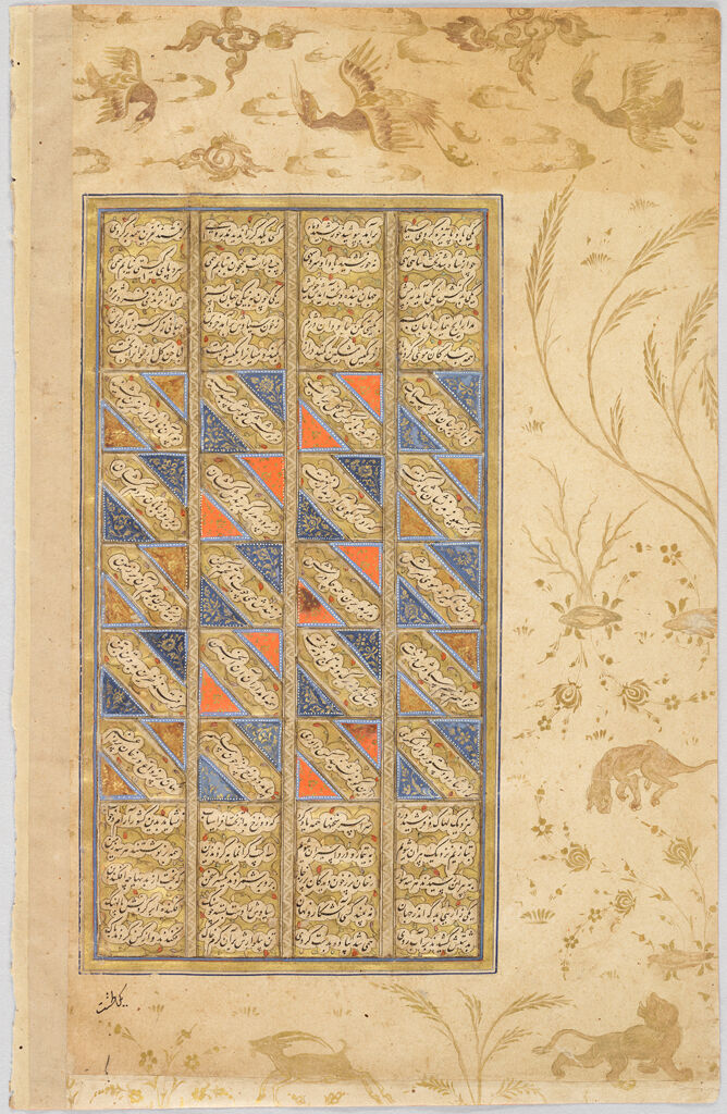 Story Of Farangis (Text, Recto And Verso), Folio From A Manuscript Of The Shahnama By Firdawsi
