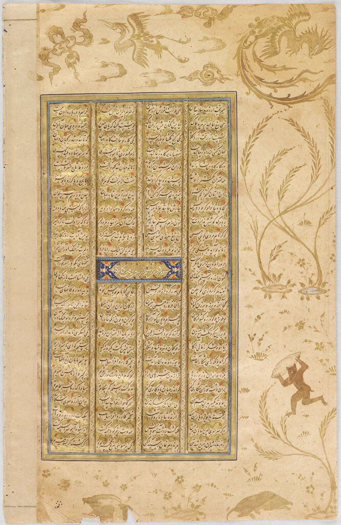 Rustam And The Iranians Hunt In Afrasiyab’s Preserves (Text, Recto And Verso), Folio From A Manuscript Of The Shahnama By Firdawsi