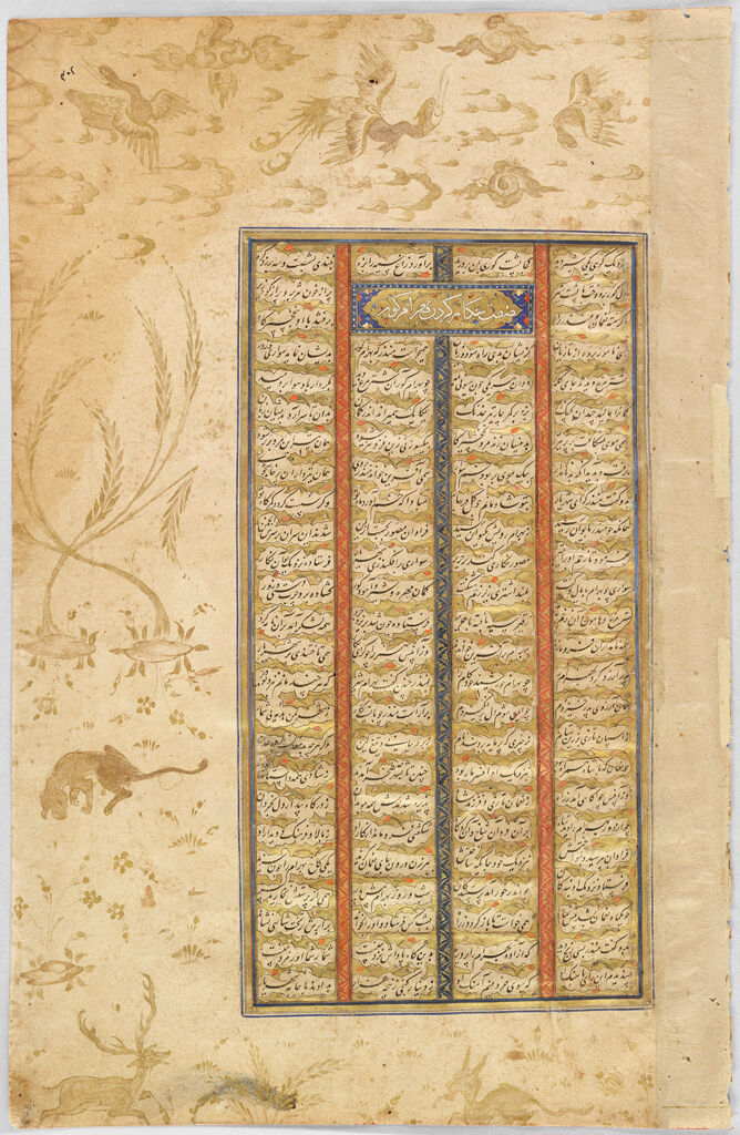 The Story Of Bahram Gur Hunting (Text, Recto And Verso), Folio From A Manuscript Of The Shahnama By Firdawsi