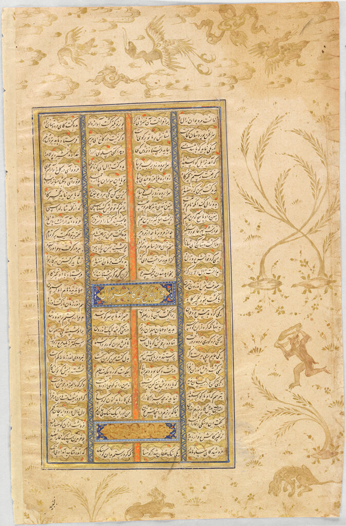 Story Of Bahman Seeking Rustam And Launching A Boulder Toward Him (Text, Recto And Verso), Folio From A Manuscript Of The Shahnama By Firdawsi