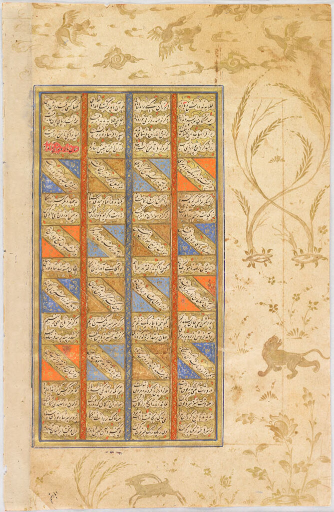 The Story Of Rustam And Bahman (Text, Recto And Verso), Folio From A Manuscript Of The Shahnama By Firdawsi