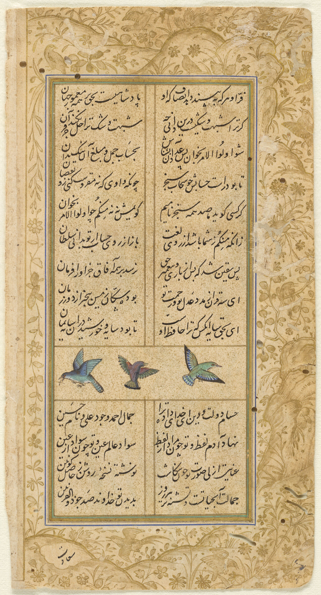 An Interlude Of Birds (Painting, Verso; Text, Recto), Folio 307 From A Manuscript Of The Divan Of Anvari