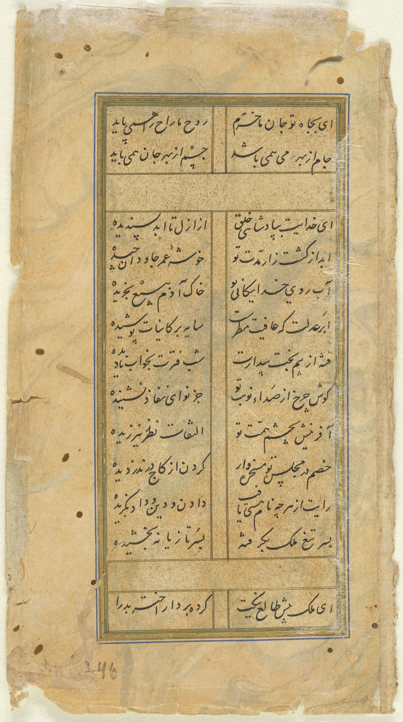 Folio 246 (Text, Recto And Verso), From A Manuscript Of The Divan Of Anvari