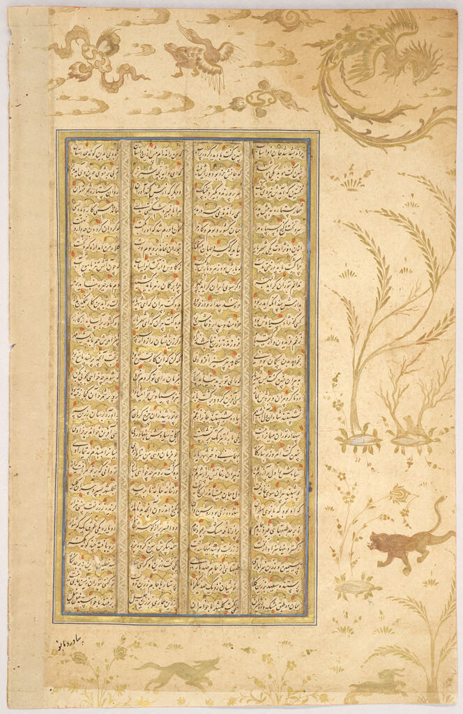Story Of Piran Convincing Siyavush To Take Farangis As His Wife (Text, Recto And Verso), Folio From A Manuscript Of The Shahnama By Firdawsi