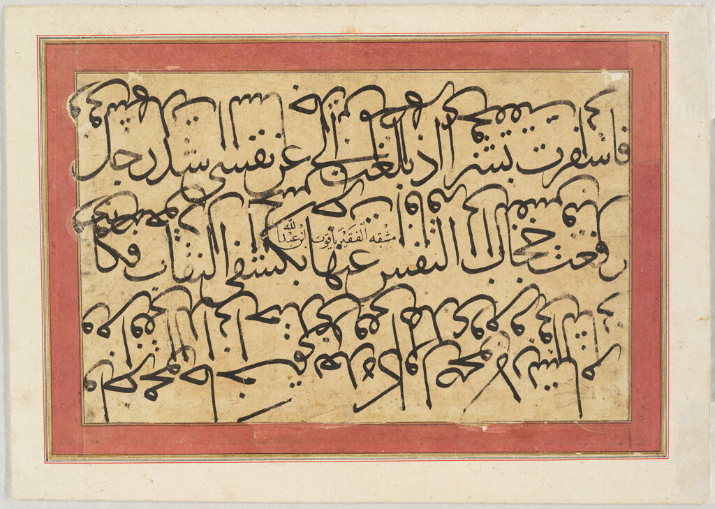 Calligraphy Exercise With Sufi Text, Folio From An Album Of Calligraphy