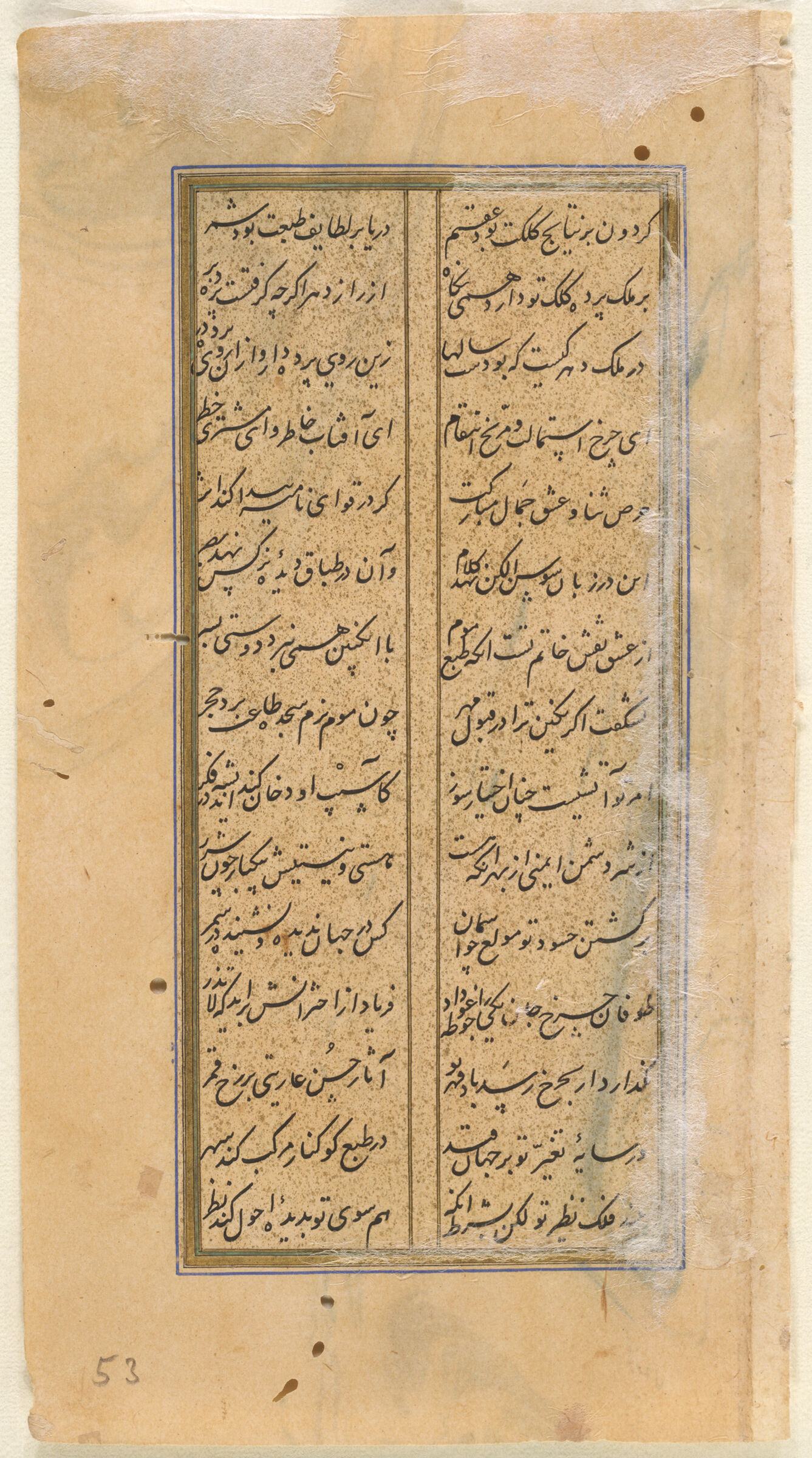 Folio 53 (Text, Recto And Verso), From A Manuscript Of The Divan (Collection Of Works) Of Anvari
