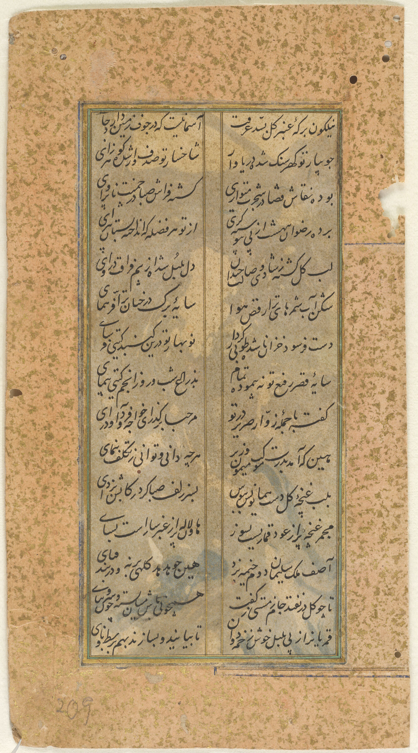 Folio 209 (Text, Recto And Verso), From A Manuscript Of The Divan (Collection Of Works) Of Anvari
