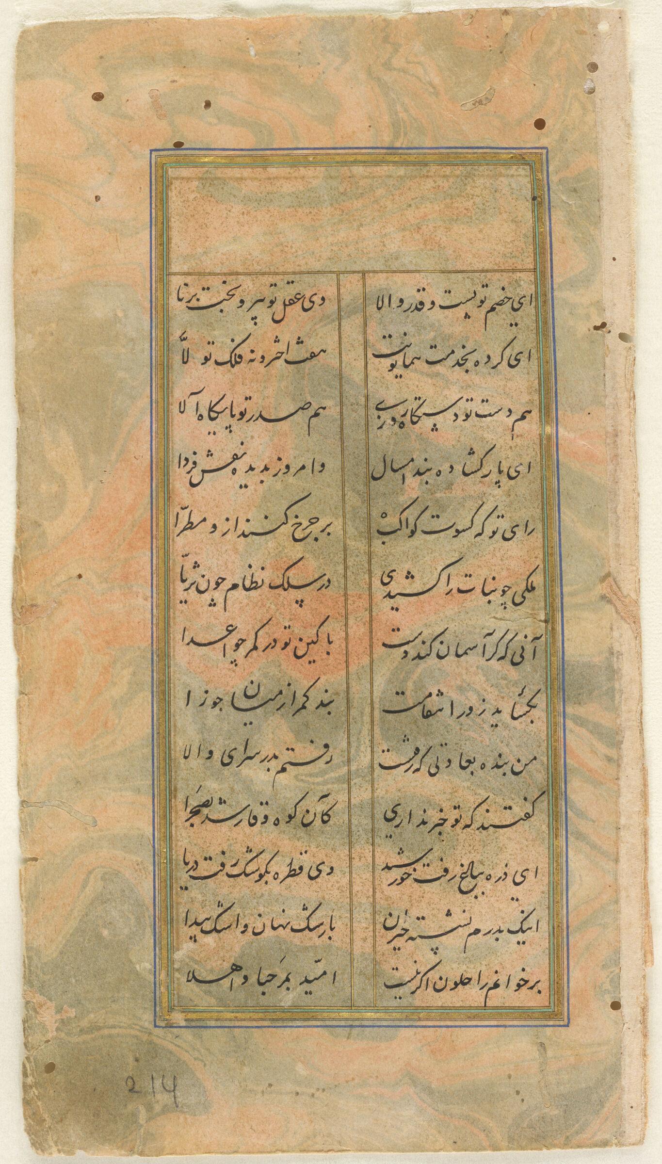 Folio 214 (Text, Recto And Verso), From A Manuscript Of The Divan Of Anvari