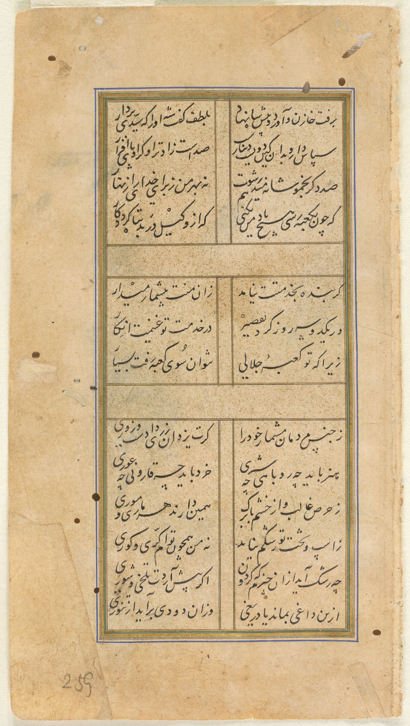 Folio 259 (Text, Recto And Verso), From A Manuscript Of The Divan Of Anvari