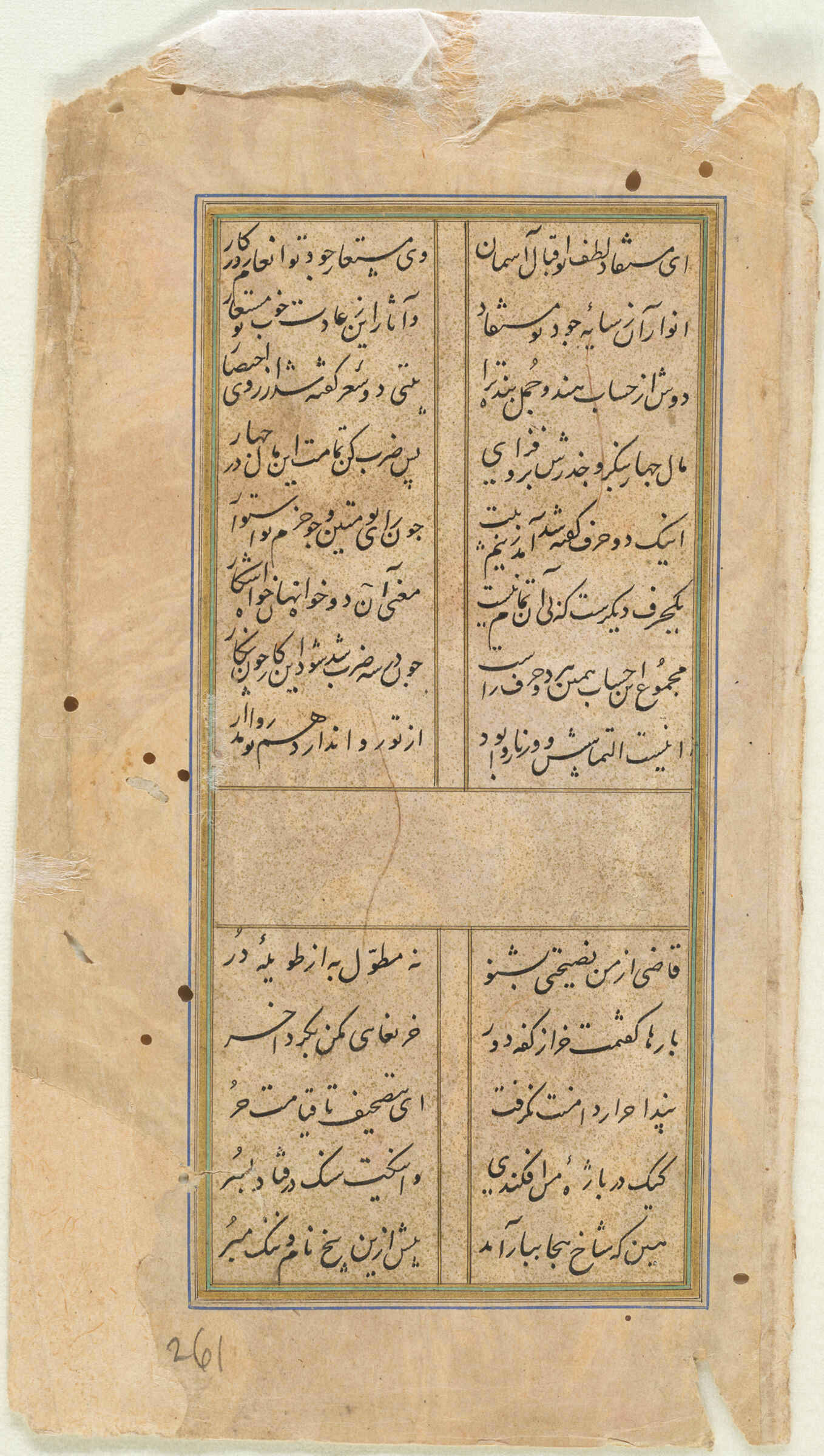 Folio 261(Text, Recto And Verso), From A Manuscript Of The Divan Of Anvari