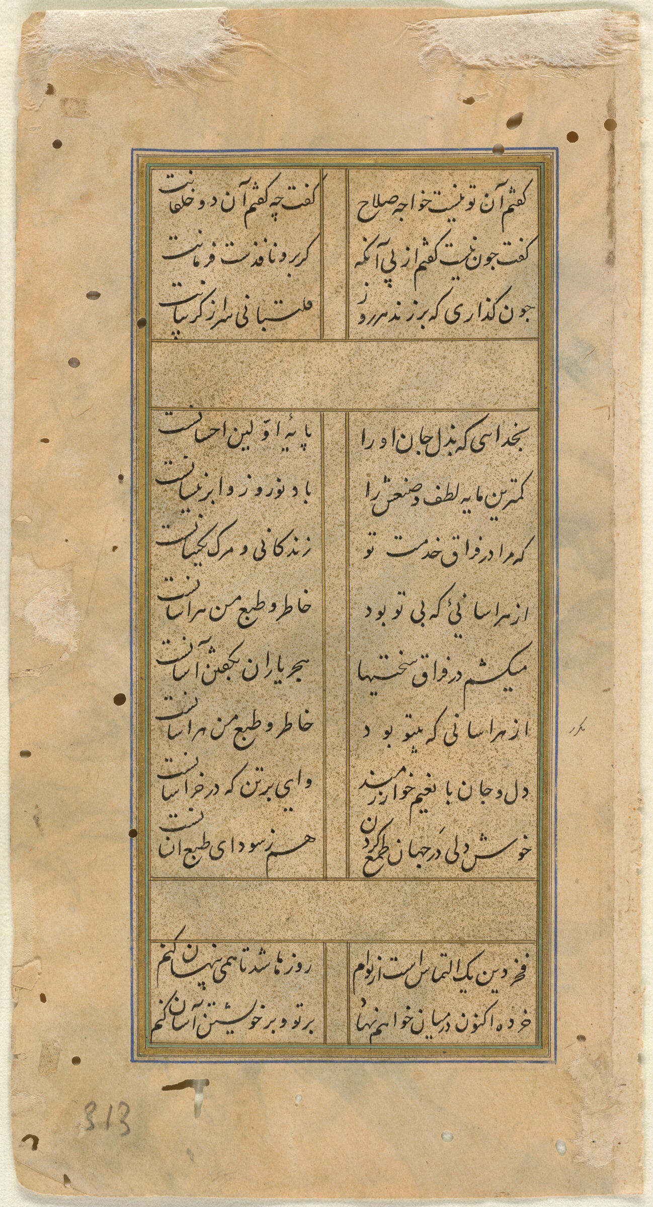 Folio 313 (Text, Recto And Verso), From A Manuscript Of The Divan (Collection Of Works) Of Anvari