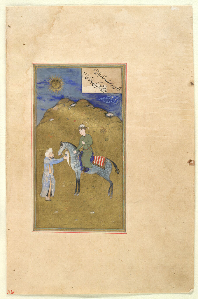 Text (Recto), Young Prince Accepts A Polo Ball From The Dervish (Painting, Verso), Illustrated Folio (28) From A Manuscript Of The Guy U Chawgan By `Arifi