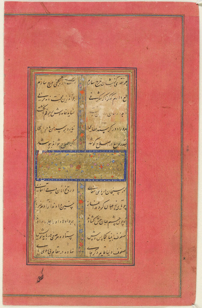 Three Folios From A Manuscript Of Yusuf Va Zulaykha By Jami