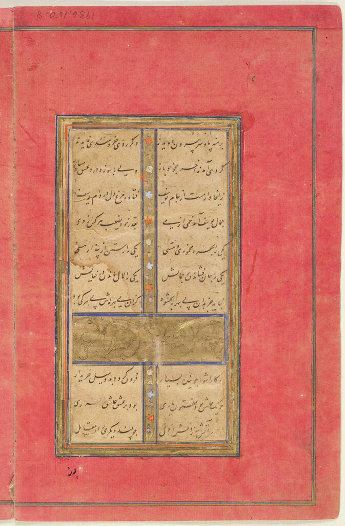 Text (Recto And Verso), Bifolio From A Manuscript Of Yusuf Va Zulaykha By Jami