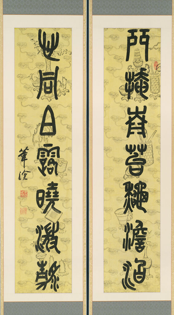 Fourteen-Character Couplet In Bronze Script (Korean, 'Kŭm-Mun'; Chinese, 'Jinwen')