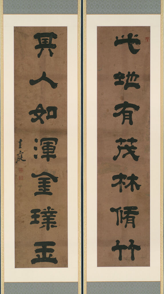 Fourteen-Character Couplet In Clerical Script (Korean, 'Ye-Sŏ'; Chinese, 'Lishu')