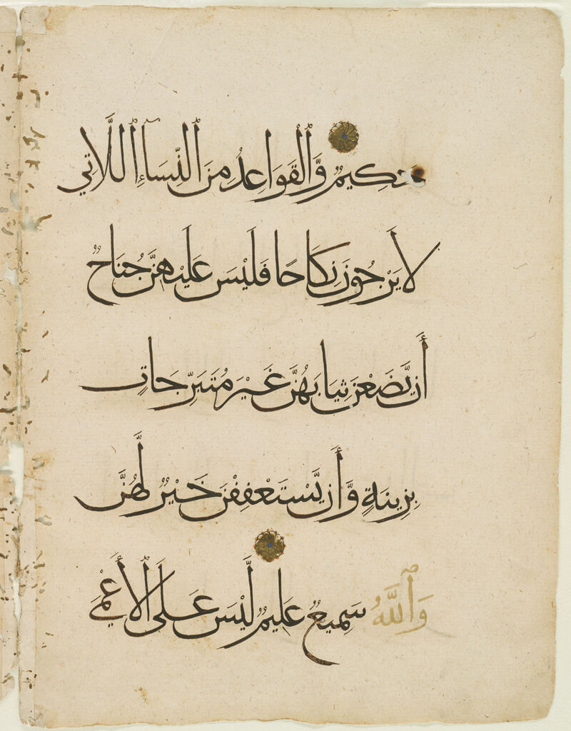 Folio From A Qur'an: Sura 24: End 58 - End 59 (Recto), Sura 24: End 59 - Begin 61 (Verso), Right-Hand Side Of A Bifolio