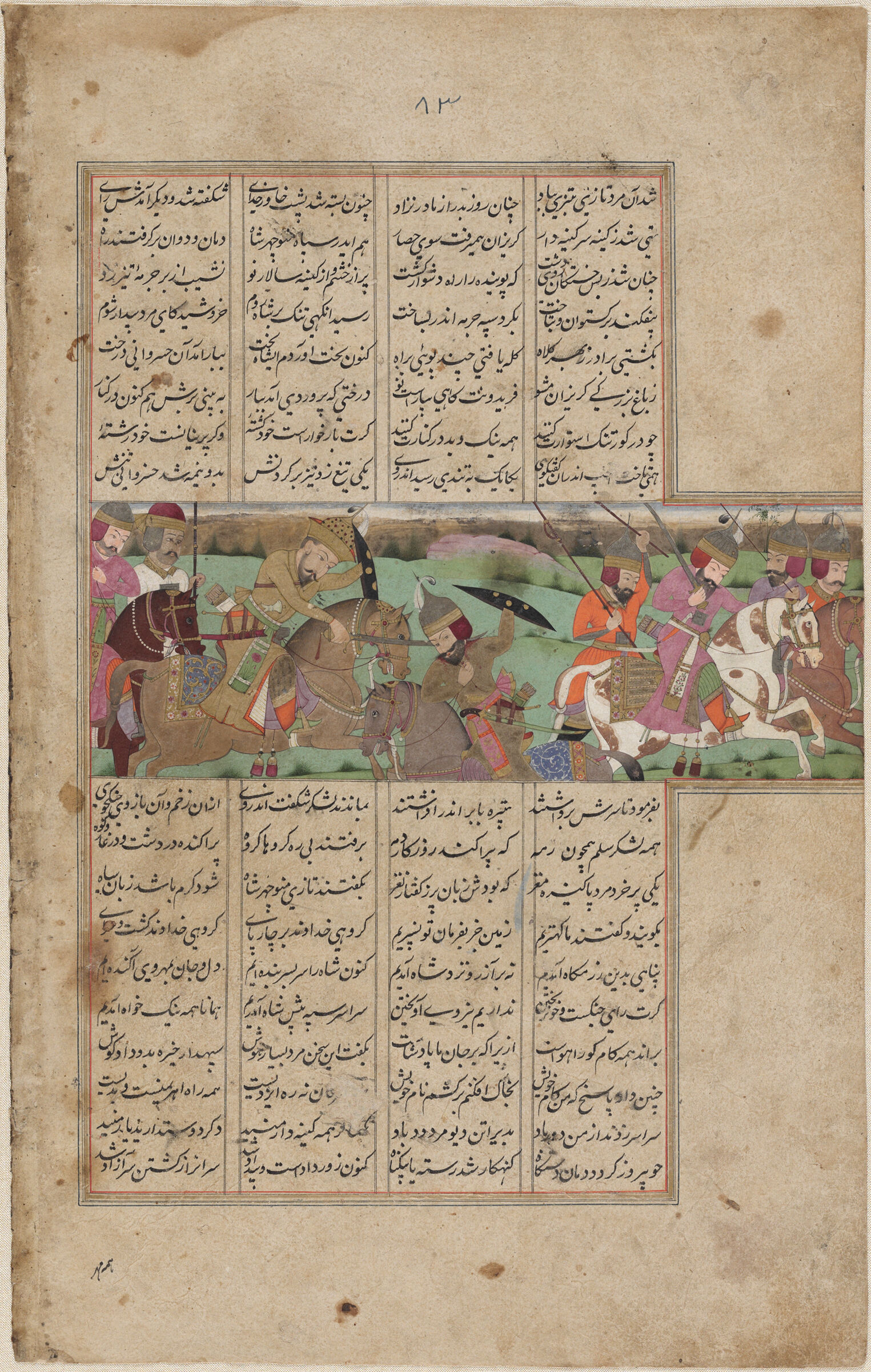 Manuchihr Slays Salm (Text Recto; Painting Verso Of Folio 43), Illustrated Folio From A Manuscript Of The Shahnama By Firdawsi