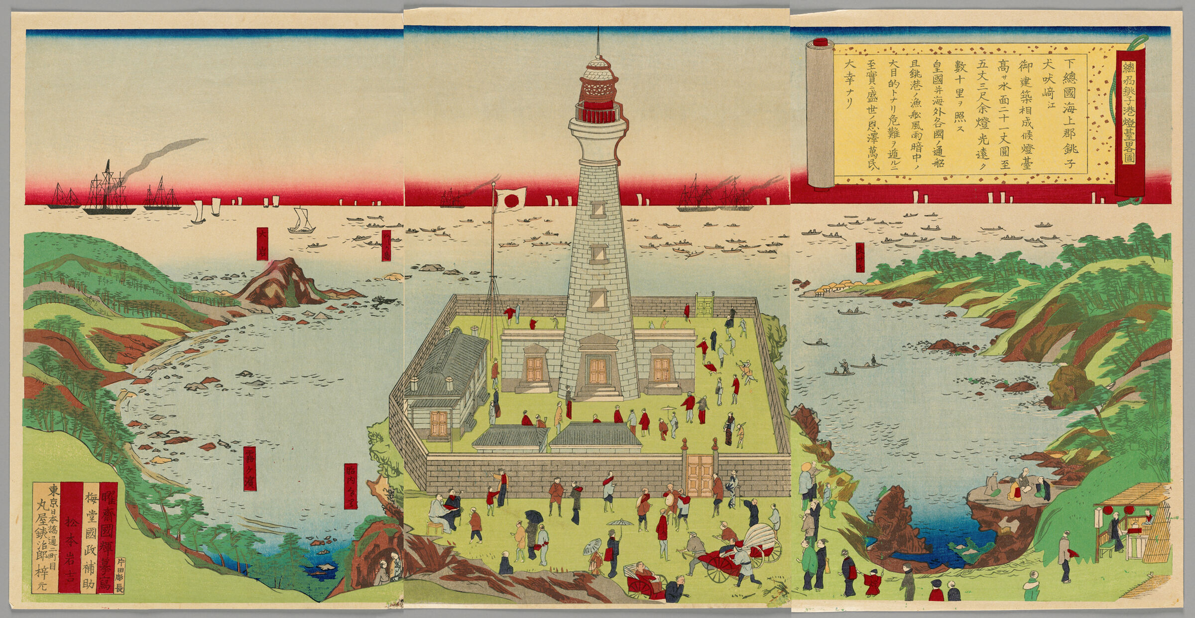 Rough Sketch Of The Lighthouse Of Chōshi Harbor In Shimōsa (Sōshū Chōshikō Tōdai Ryakuzu)
