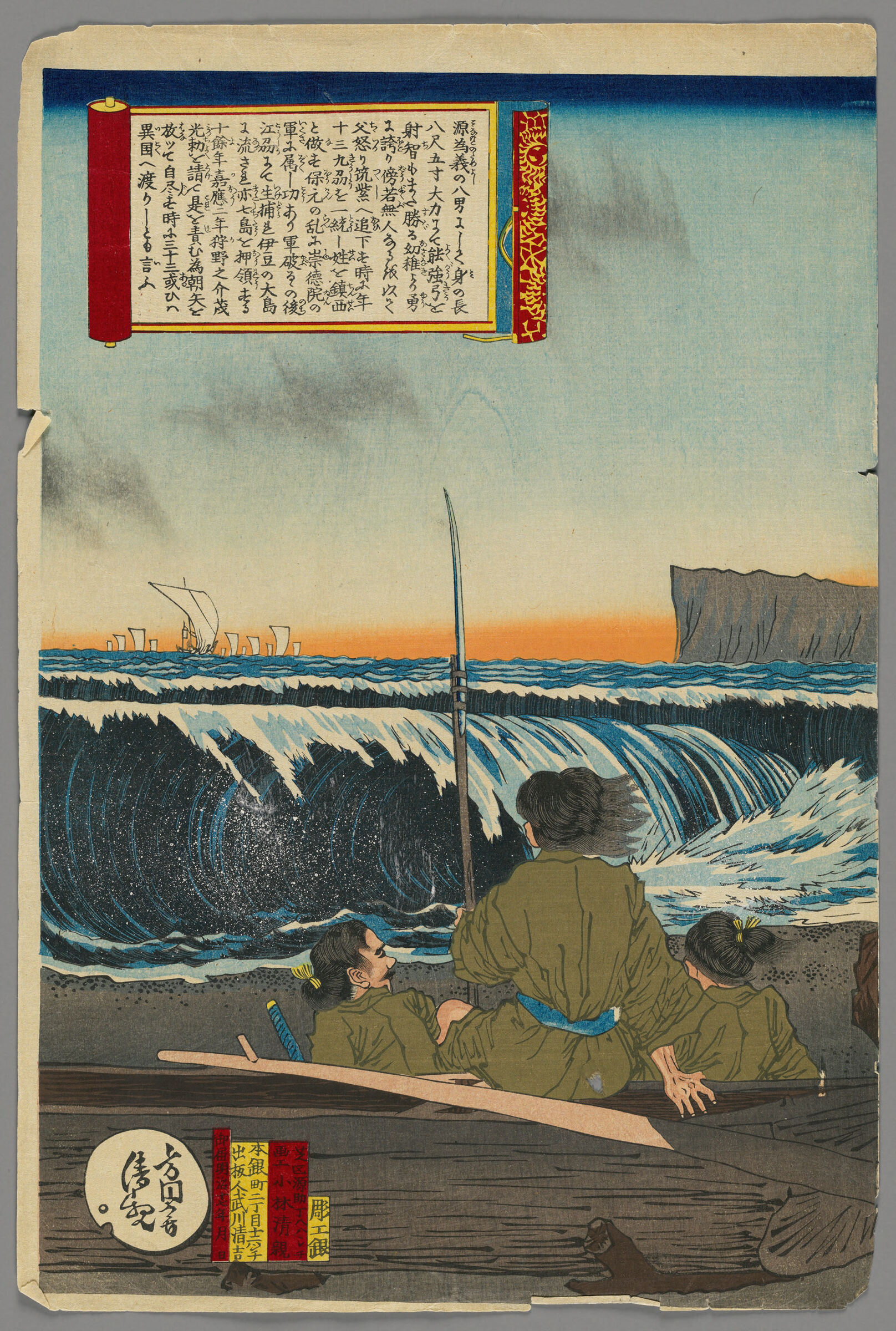 Minamoto Tameyoshi's Son Tametomo (1139-1170), From The Series Episodes From Unknown Japanese History (Nihon Gaishi No Uchi)