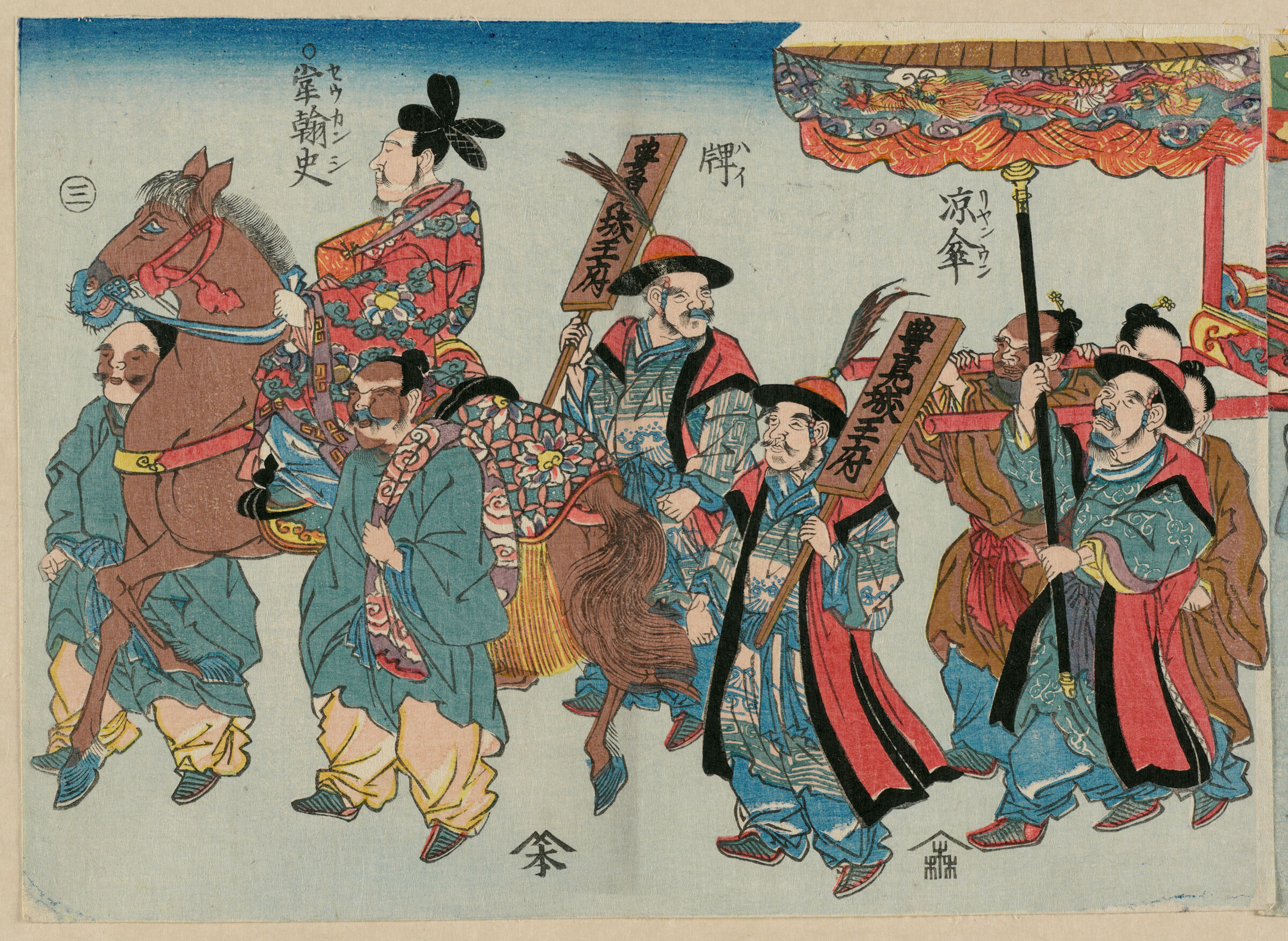 Procession Of A Ryūkyūan Ambassador