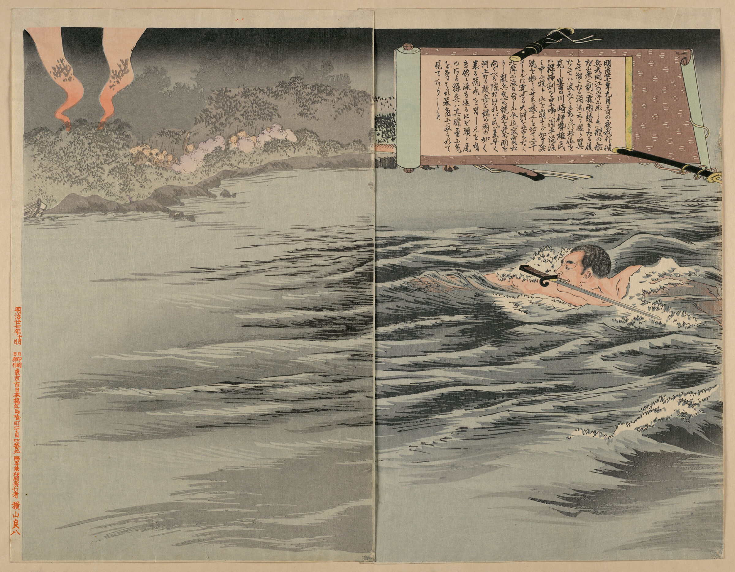 Triptych: Sergeant Kawasaki Crosses The River Daidōkō Alone (Kawasaki Gunsō Tanshin Daidōkō O Wataru)
