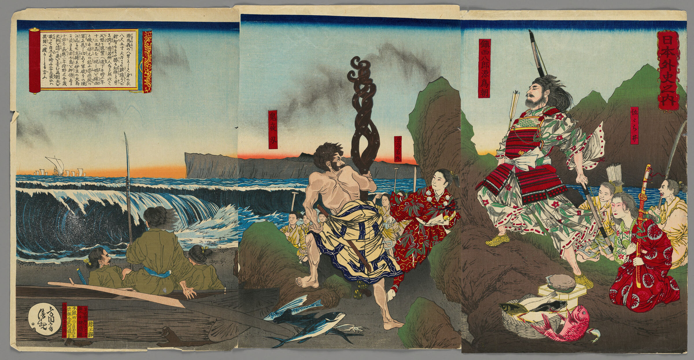 Triptych: Minamoto Tameyoshi's Son Tametomo (1139-1170), From The Series Episodes From Unknown Japanese History (Nihon Gaishi No Uchi)