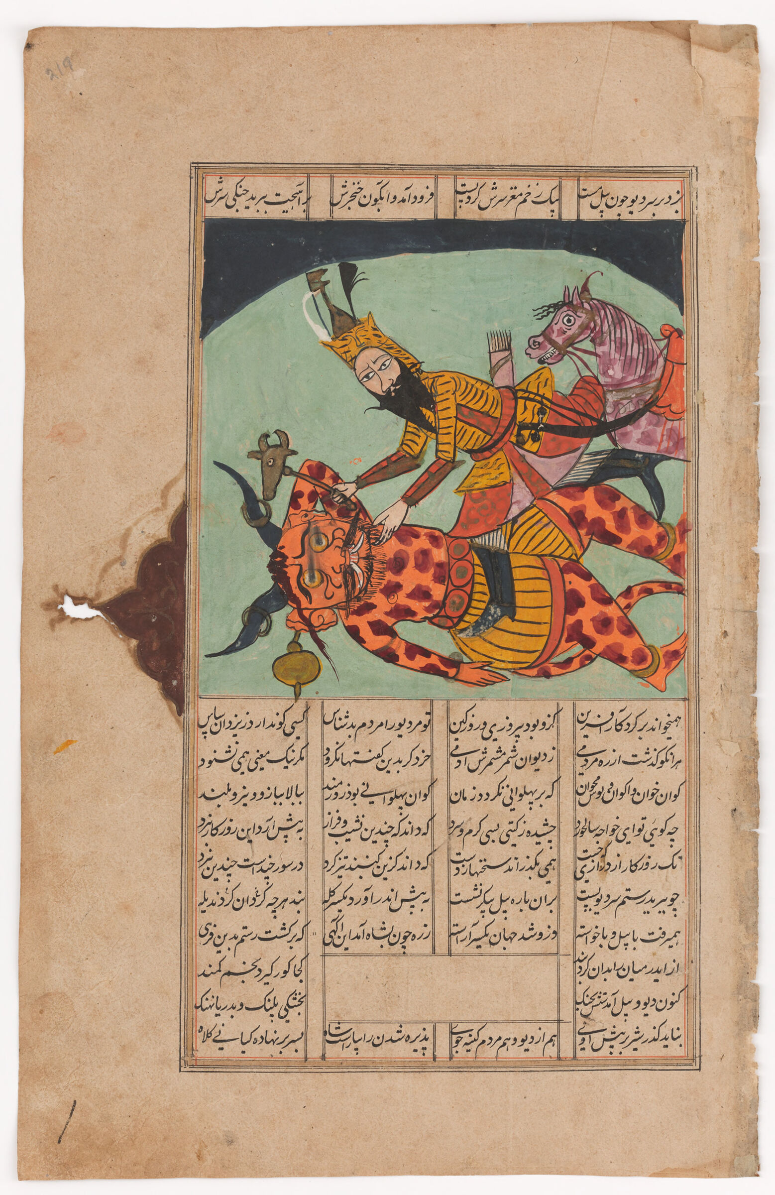 Rustam Kills Akwan Div (Painting Recto; Text Verso Of Folio 219), Illustrated Folio From A Manuscript Of The Shahnama By Firdawsi