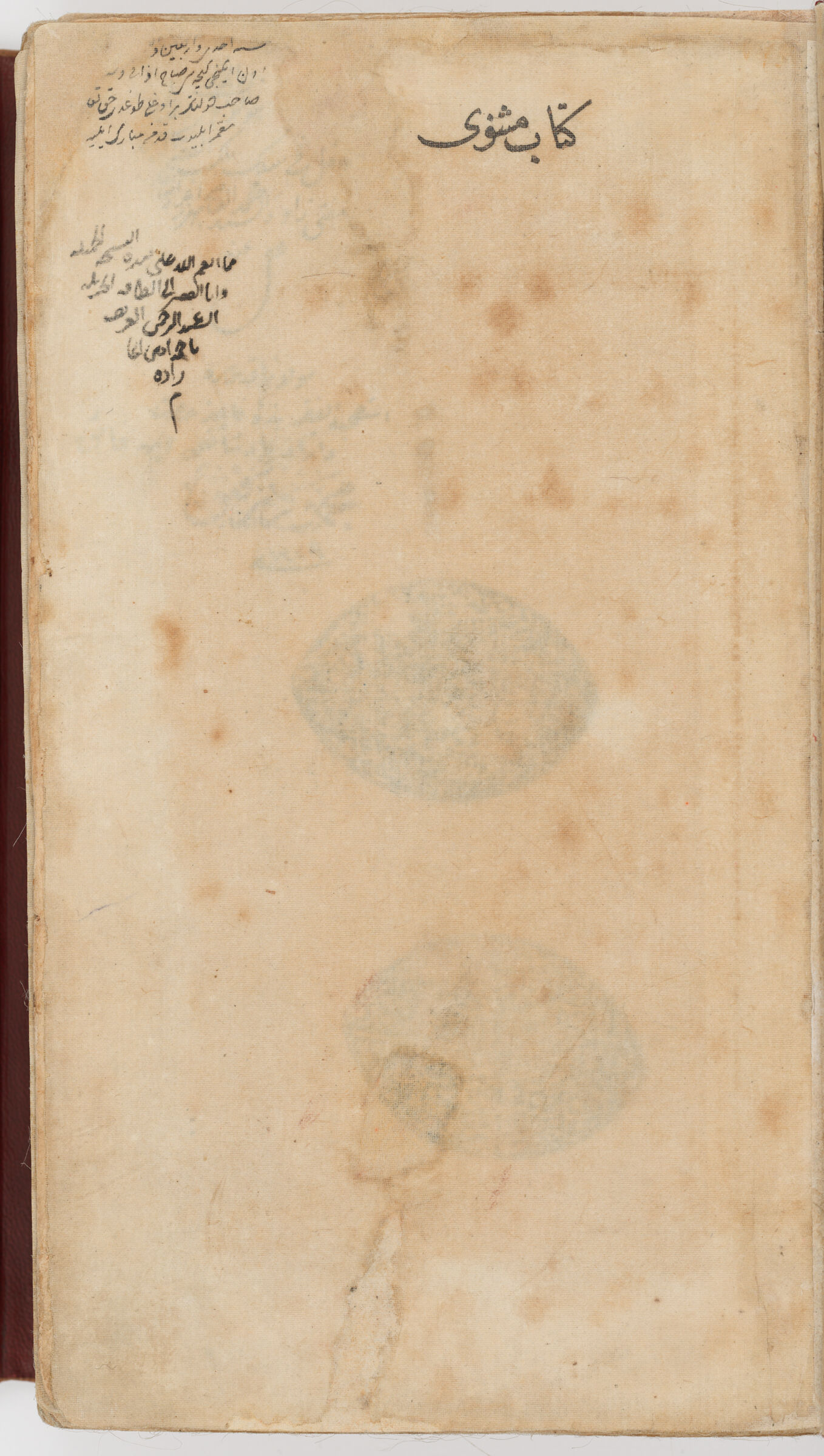 Later Notes (Notes Recto; Blank Verso Of Folio 2), Folio From A Manuscript Of The Mathnavi Ma‘navi By Maulana Jalal Al-Din Rumi