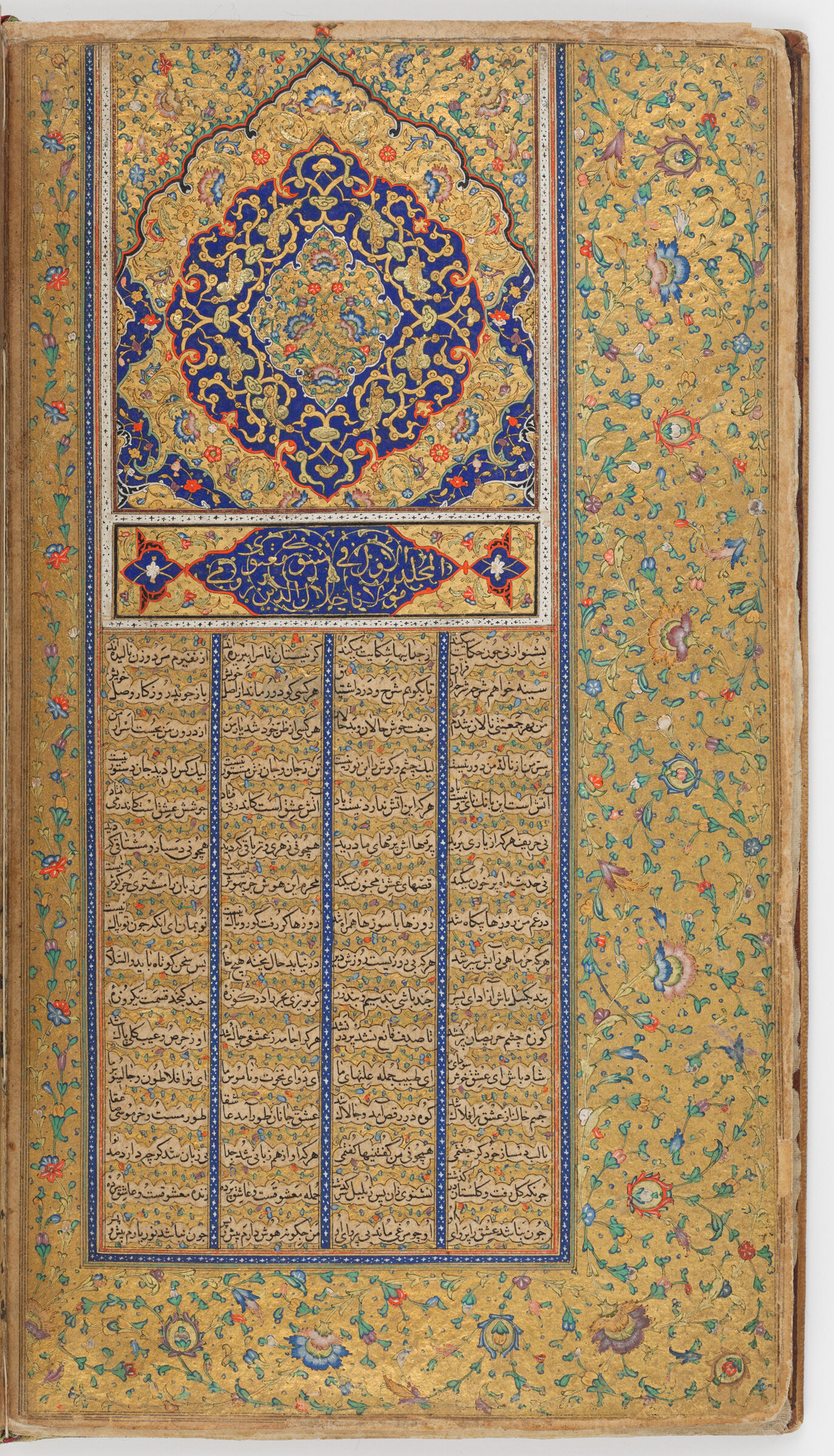 Sarlawh Of The Double-Page Illuminated Frontispiece; Ownership Notes And Seals (Notes And Seals Recto; Sarlawh Verso Of Folio 3), Folio From A Manuscript Of The Mathnavi Ma‘navi By Maulana
Jalal Al-Din Rumi