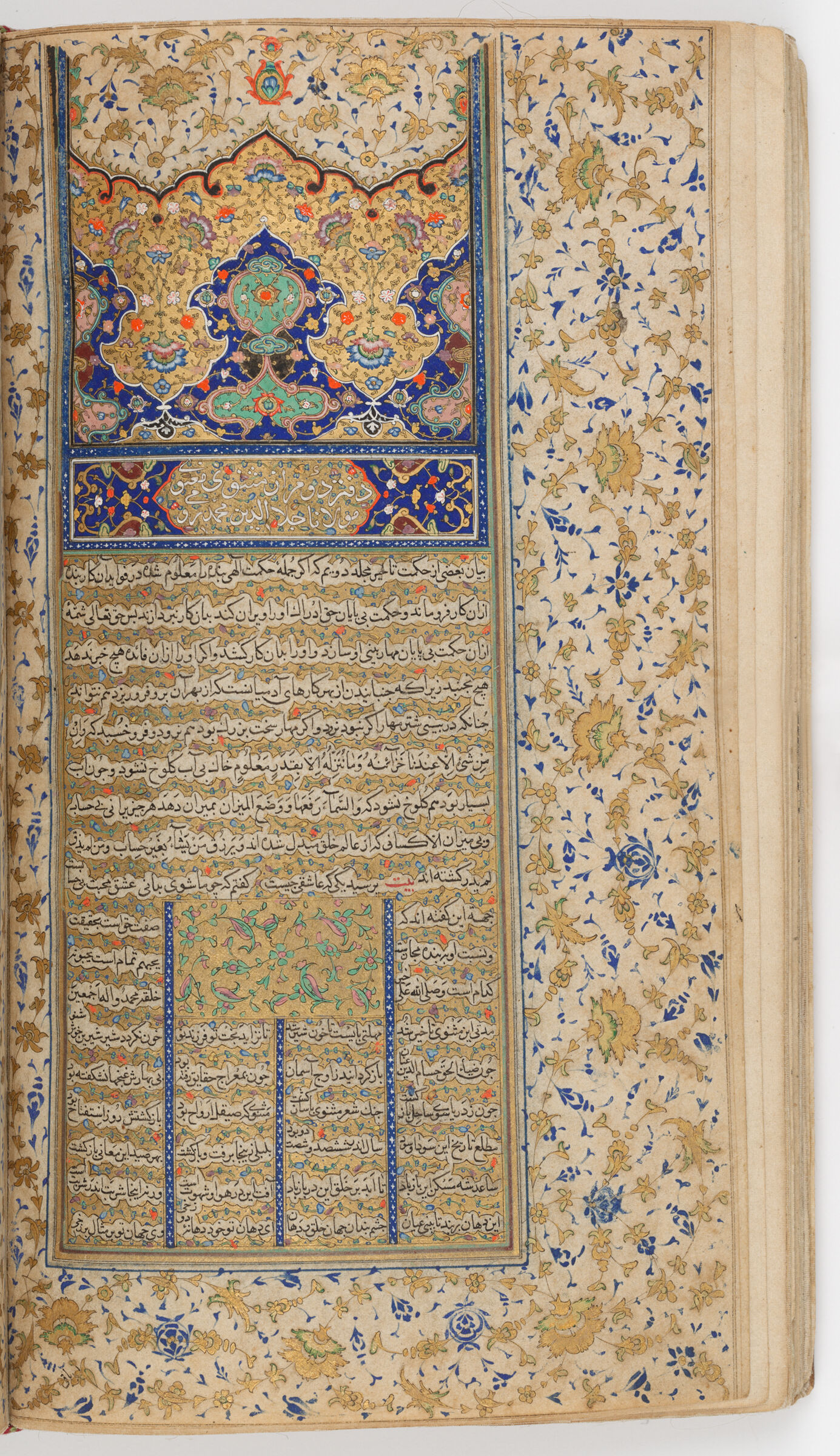 Colophon Of The First Section; The Sarlawh Of The Second Section (Colophon Recto; Sarlawh Verso Of Folio 48), Folio From A Manuscript Of The Mathnavi Ma‘navi By Maulana Jalal Al-Din Rumi
