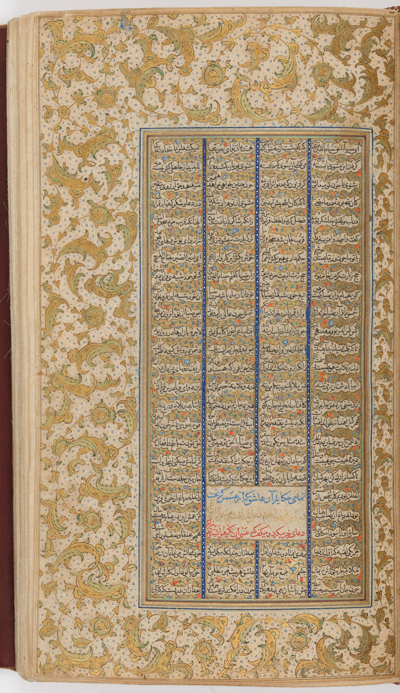 Illuminated Margin And Interlinear Gilt Text (Illumination And Gilt Recto; Text Verso Of Folio 146), Folio From A Manuscript Of The Mathnavi Ma‘navi By Maulana Jalal Al-Din Rumi