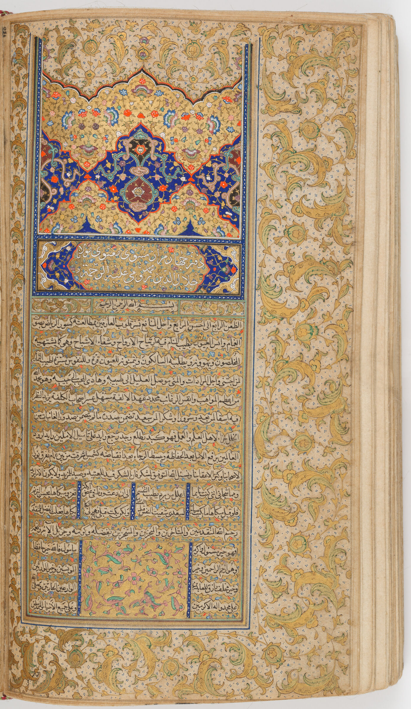 The Sarlawh Of The Fourth Section (Blank Recto; Sarlawh Verso Of Folio 145), Folio From A Manuscript Of The Mathnavi Ma‘navi By Maulana Jalal Al-Din Rumi