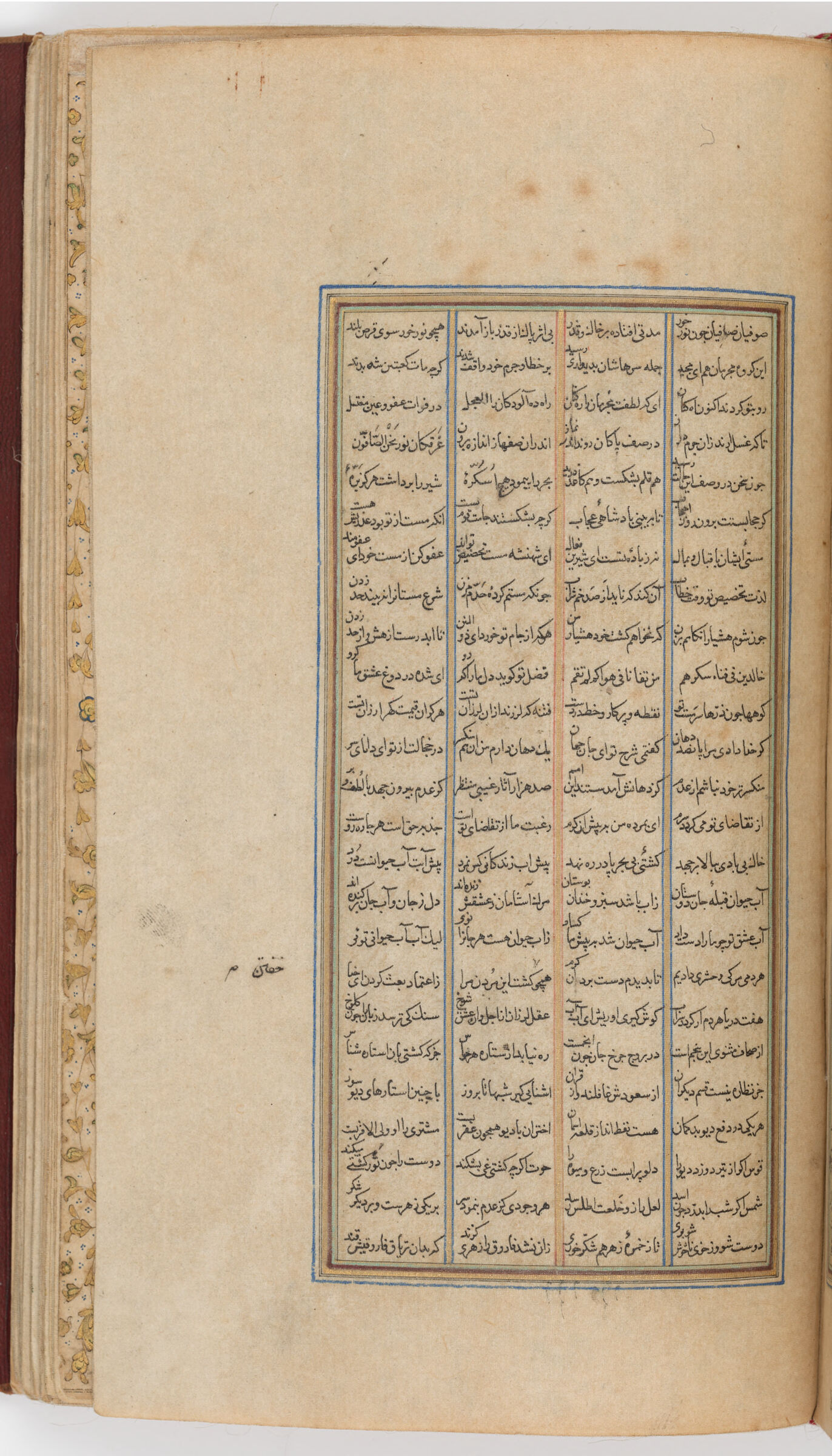 Text Folio (Text Recto; Blank Verso Of Folio 239), From A Manuscript Of The Mathnavi Ma‘navi By Maulana Jalal Al-Din Rumi