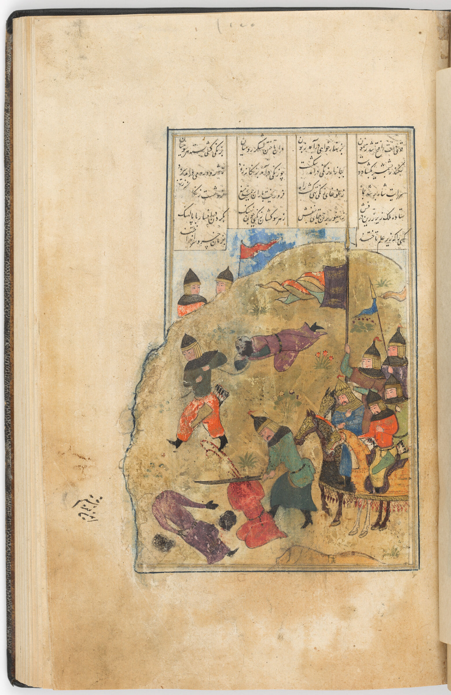 Battle Between Iskandar And Dara (Text Verso; Painting Recto Of Folio 262), Painting From A Manuscript Of The Khamsa By Nizami