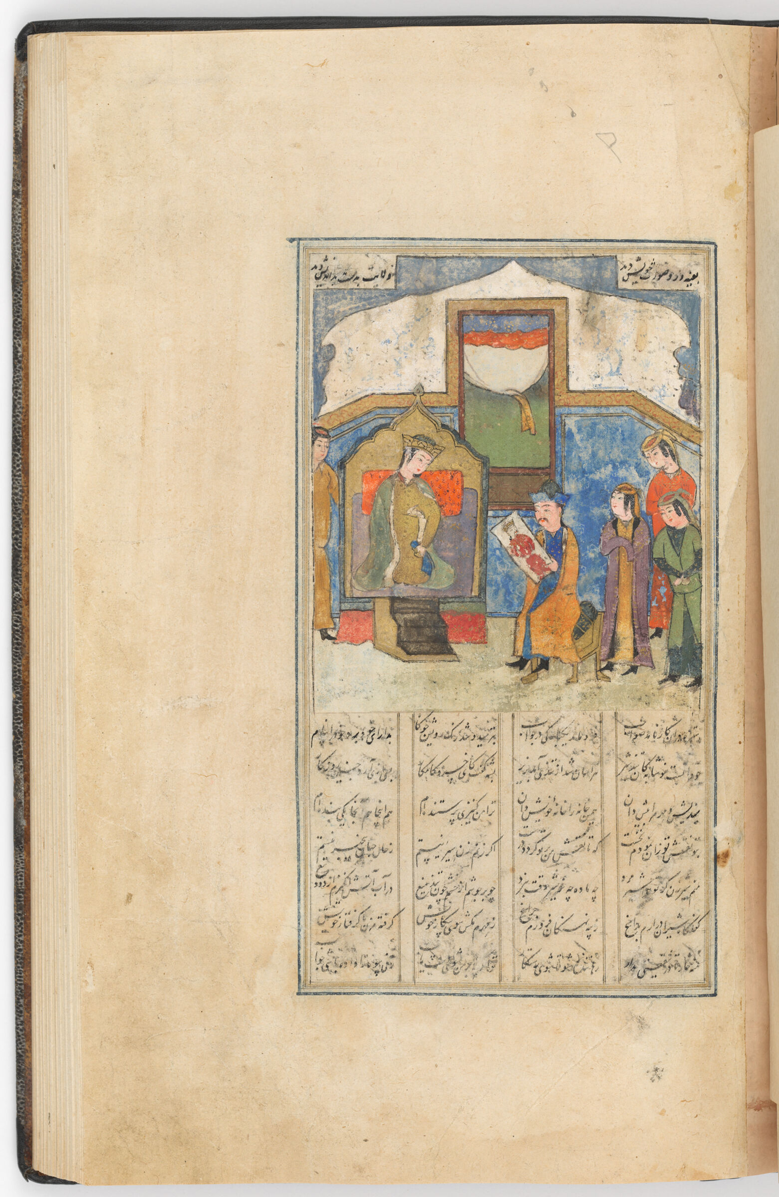 Nushaba Recognizing Iskandar By His Portrait (Text Verso; Painting Recto Of Folio 291), Painting From A Manuscript Of The Khamsa By Nizami