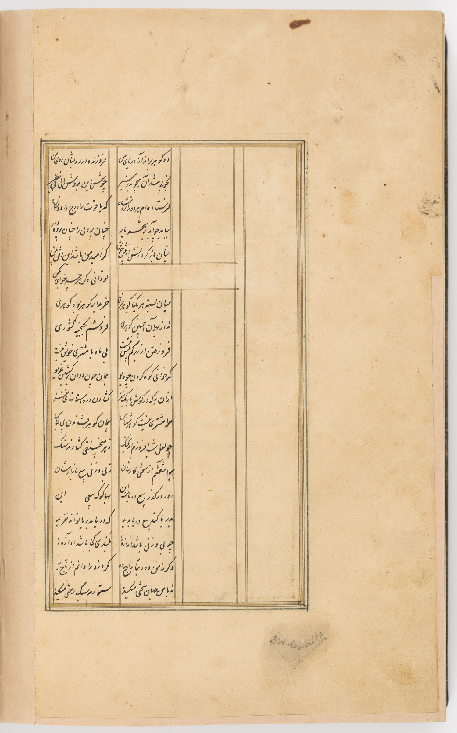 Text Folio (Text Verso; Text Recto Of Folio 384), From A Manuscript Of The Khamsa By Nizami