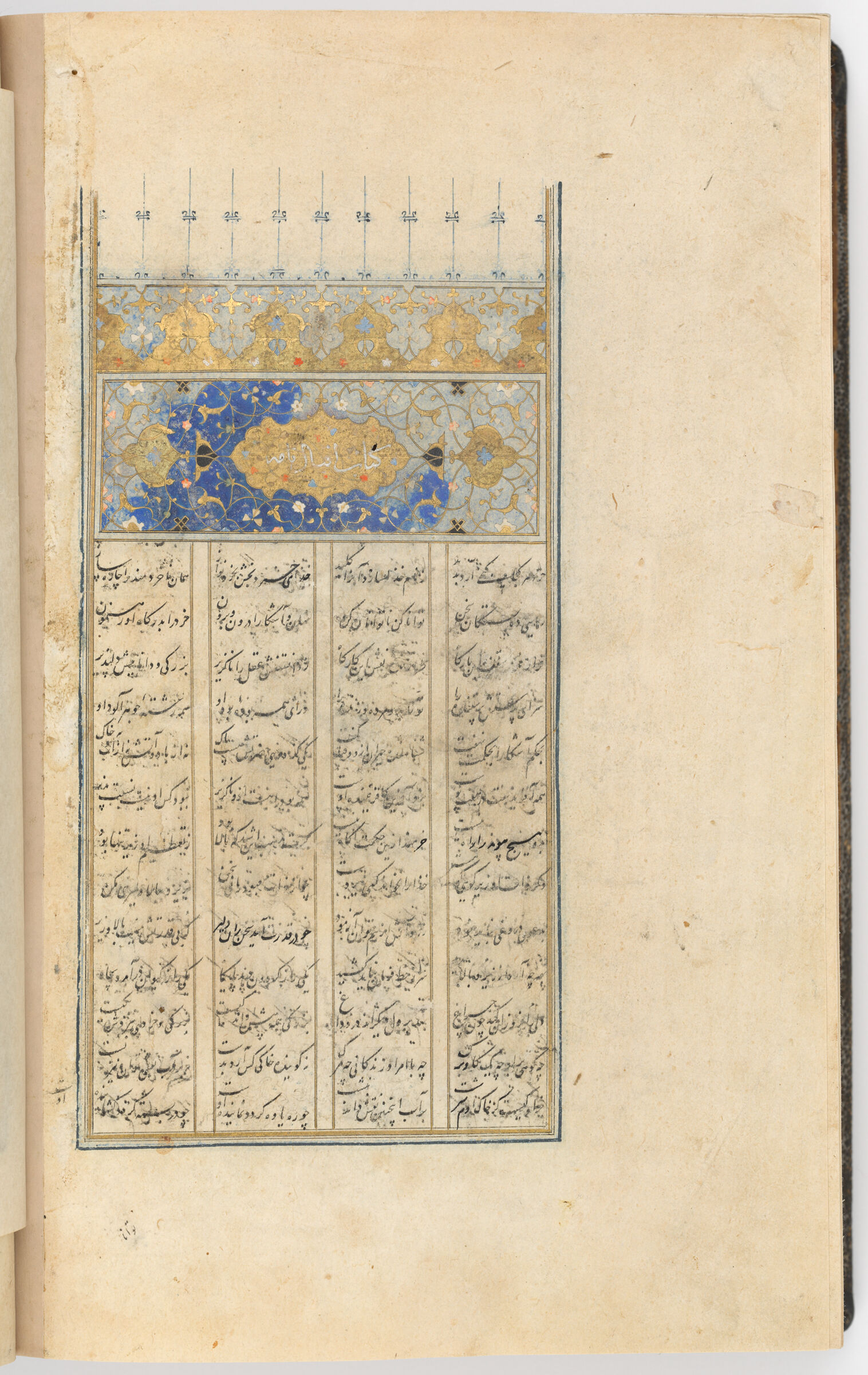 Illuminated Sarlawh Of Iqbal-Nama (Text Recto; Illumination Verso Of Folio 337), From A Manuscript Of The Khamsa By Nizami