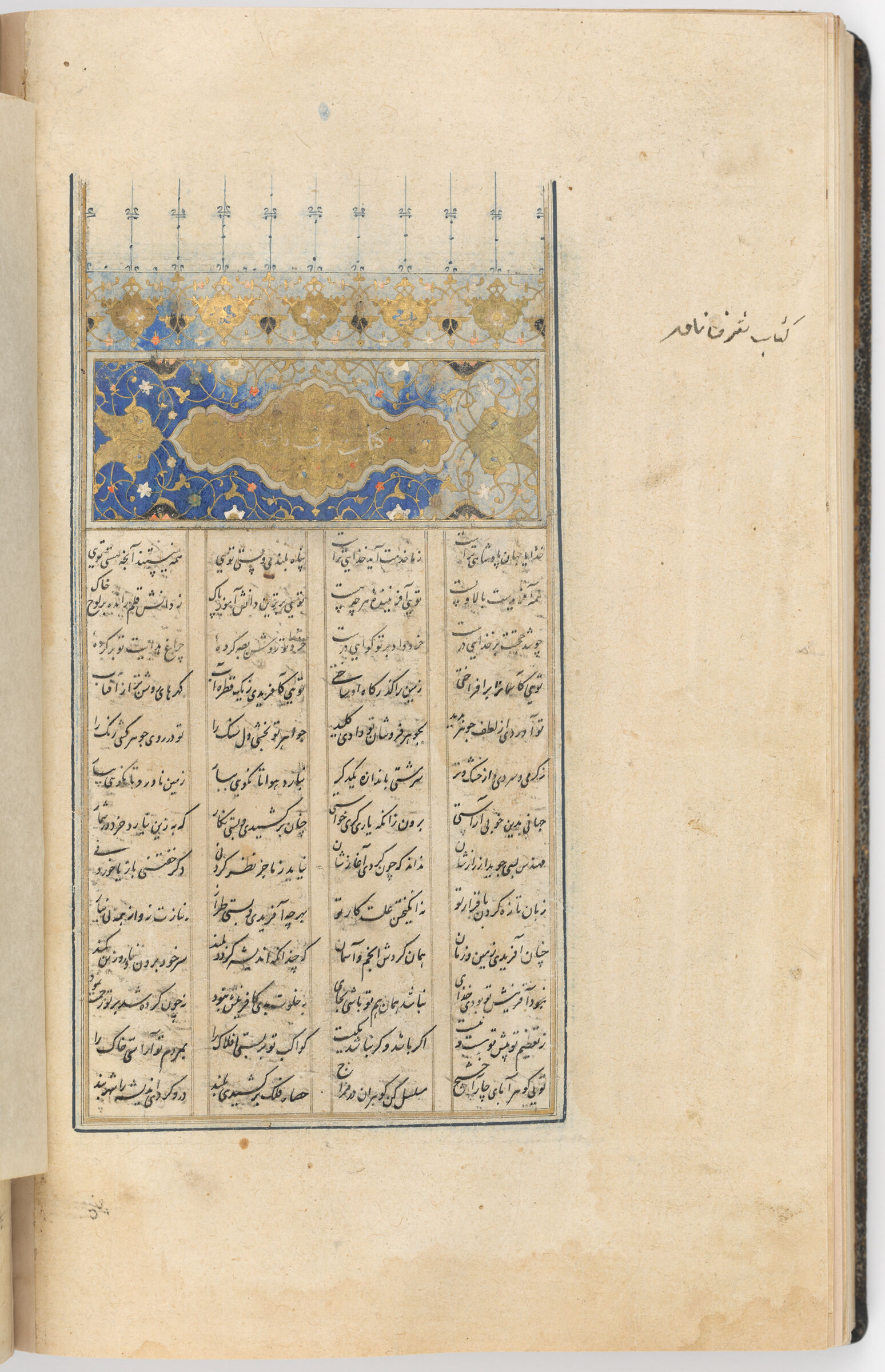 Illuminated Sarlawh Of Sharaf-Nama (Iskandar-Nama), (Text Recto; Illumination Verso Of Folio 243), Sarlawh From A Manuscript Of The Khamsa By Nizami