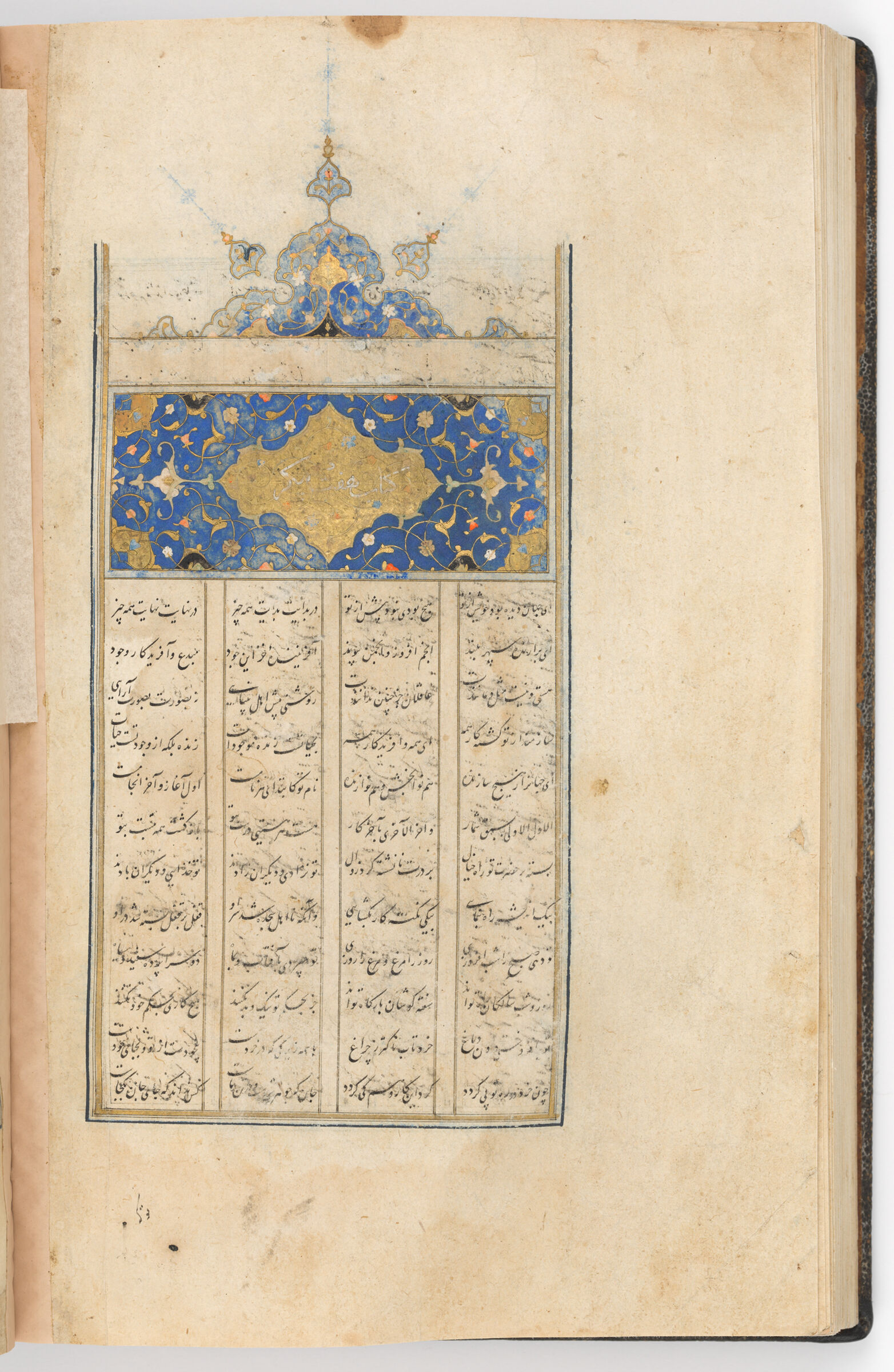 Illuminated Sarlawh Of Haft Paykar (Text Recto; Illumination Verso Of Folio 181) Sarlawh From A Manuscript Of The Khamsa By Nizami