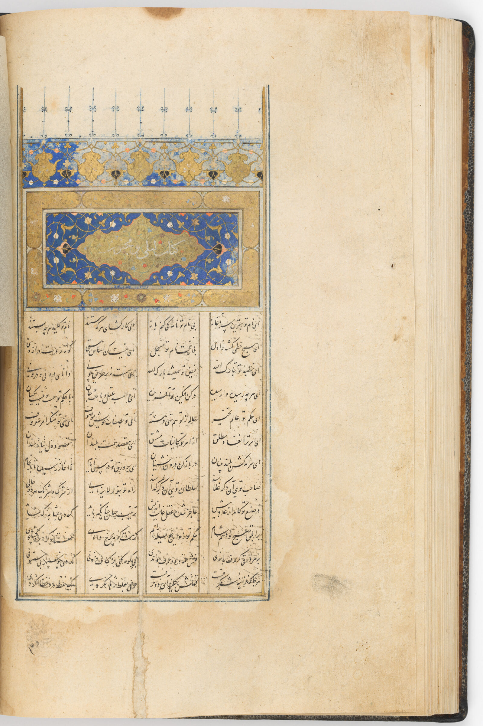 Text Folio Containing The Colophon At The End Of Khusraw And Shirin, Illuminated Sarlawh Of Layla Va Majnun (Text Recto; Sarlawh Verso Of Folio 117), From A Manuscript Of The Khamsa By Nizami